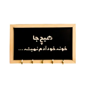 جاکلیدی دیواری چوبی مدل هیچ جا خونه نمیشه