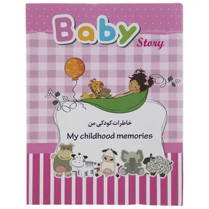 آلبوم عکس کینو فیت  مدلBaby Story  کد 3