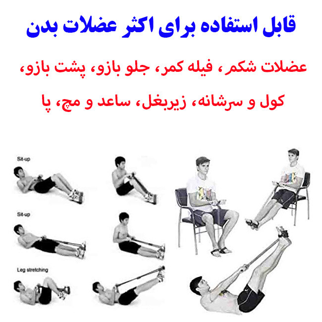 کش ورزشی مدل پدال کد 6Tubes