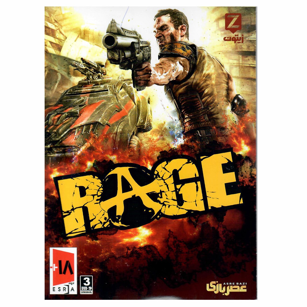 بازی کامپیوتری RAGE مخصوص PC