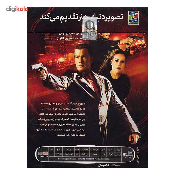 فیلم سینمایی مرد سایه ای