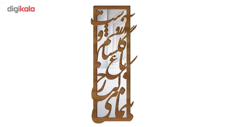 تابلو آینه سالی وان مدل آرزو قهوه ای