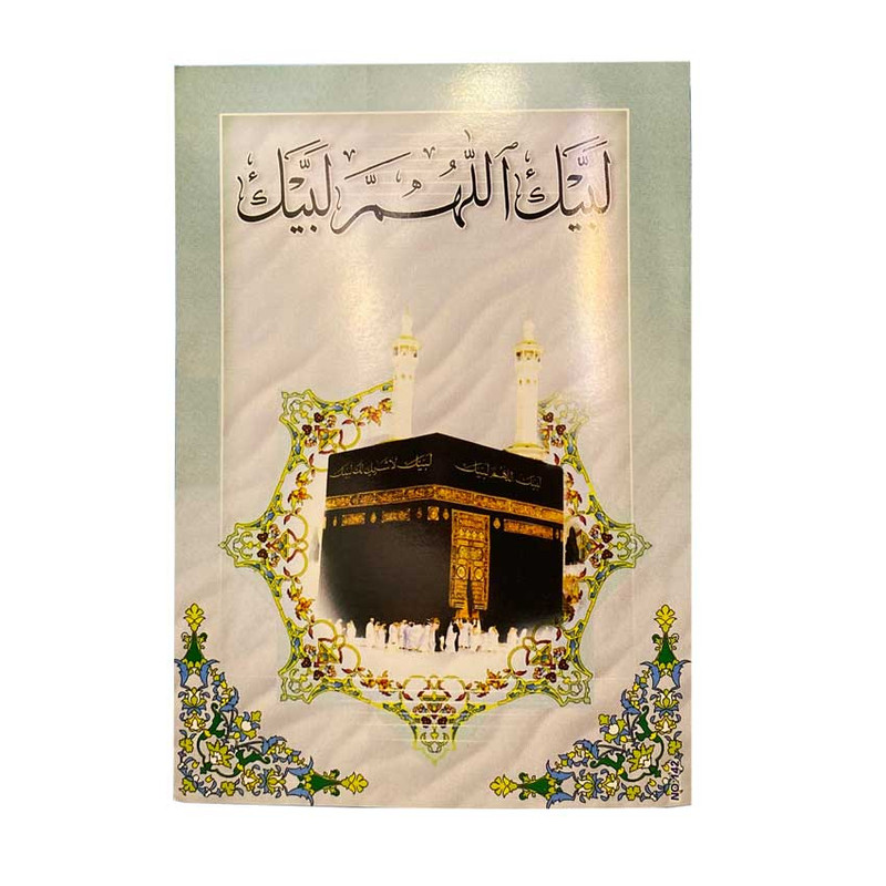 کارت دعوت مدل مکه بسته 50 عددی