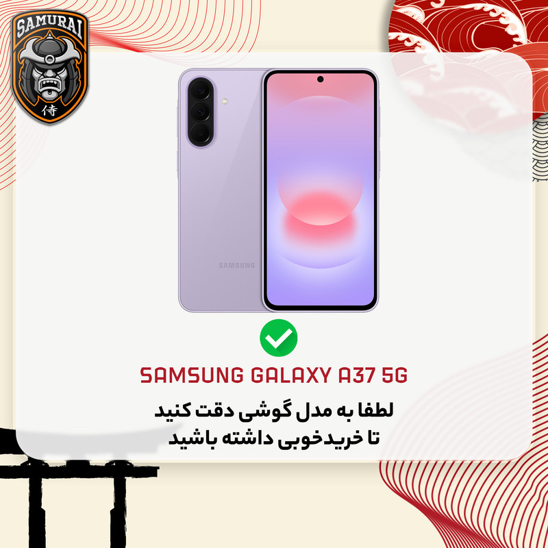 کاور سامورایی مدل Aimo مناسب برای گوشی موبایل سامسونگ Galaxy A37