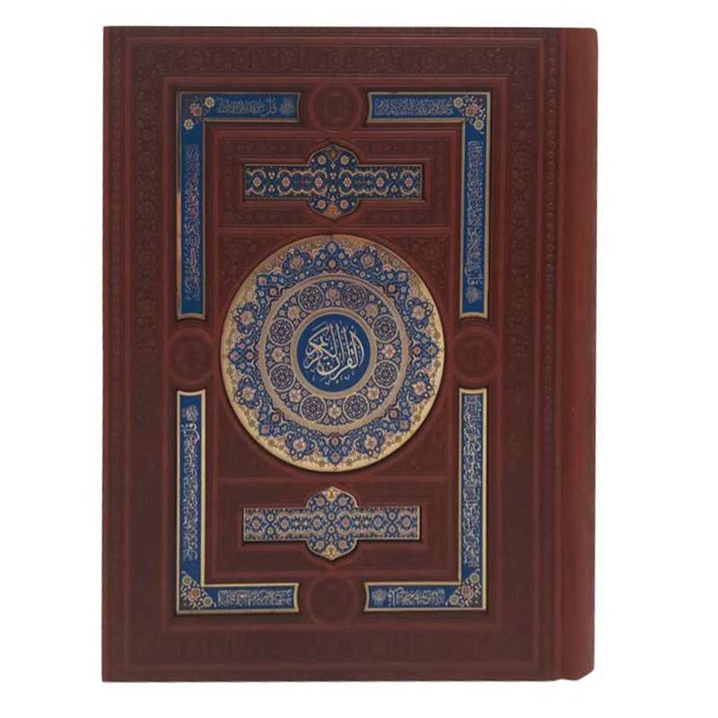 کتاب قرآن کریم انتشارات پیام عدالت