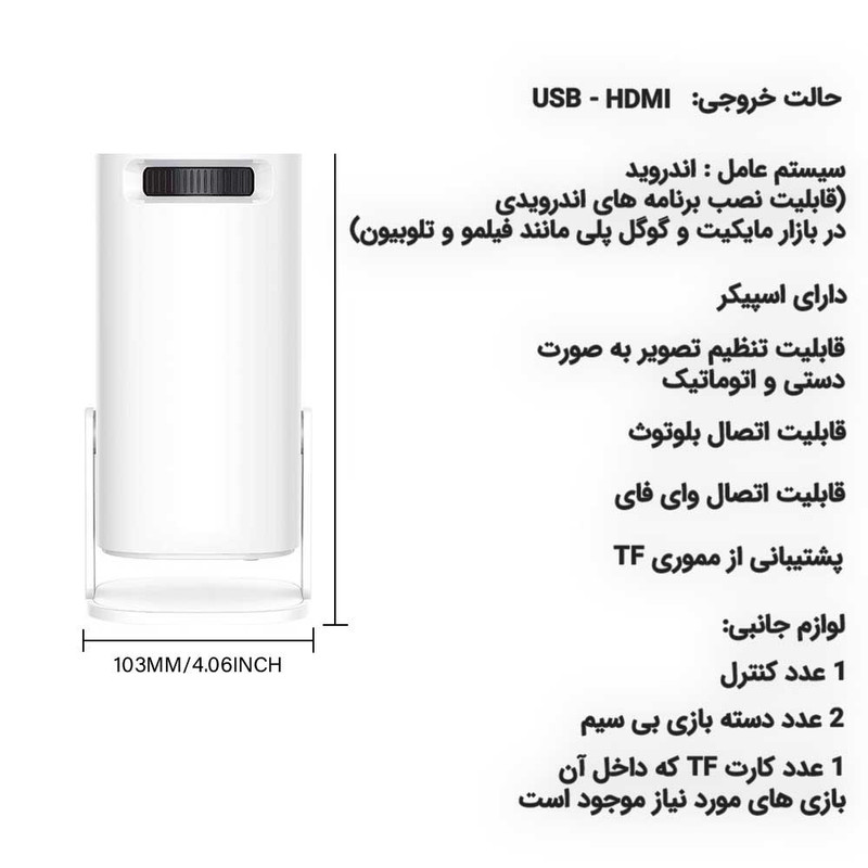 مینی ویدئو پروژکتور مدل گیمینگ S40 Pro به همراه دسته بازی