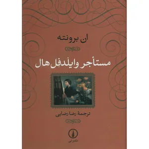 The Tenant Of Wildfell Hall