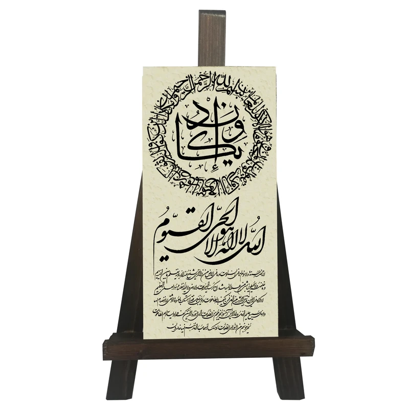 دکوری مدل کتیبه طرح و ان یکاد وایت الکرسی کد FH031