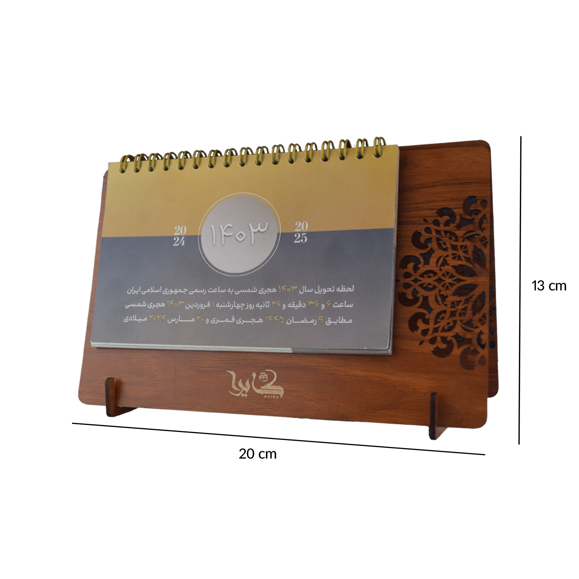 تقویم رومیزی سال 1403 کایرا مدل بهار تقویم رومیزی سال 1403 کایرا مدل بهار