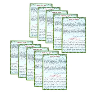 دعا شریف احتجاب کد 01 بسته 10 عددی