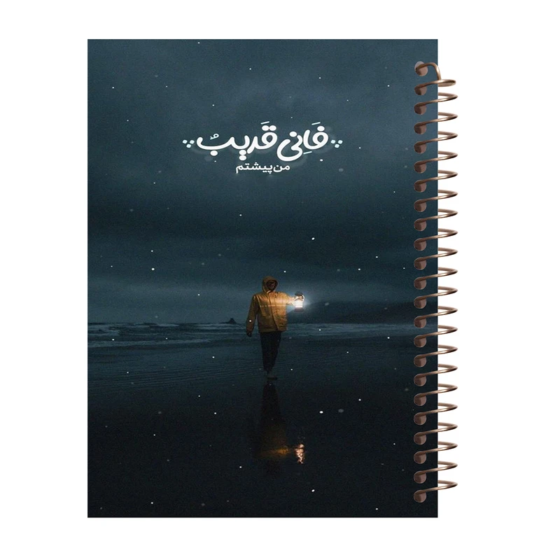 دفتر شکرگزاری طرح جمله انگیزشی کد T85