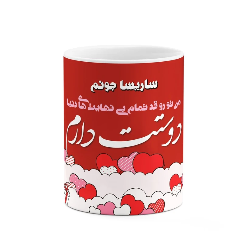 ماگ کاکتی طرح اسم ساریسا مدل عاشقانه کد mgn81145