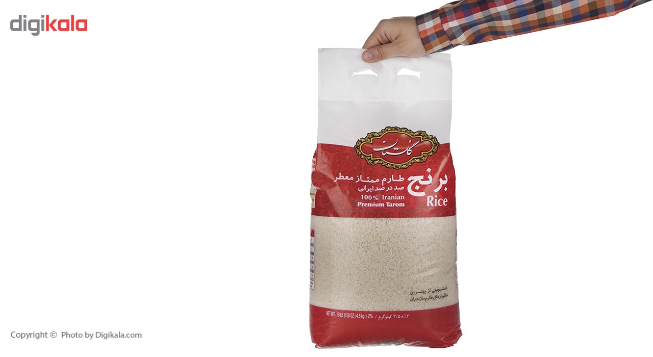 برنج طارم ممتاز گلستان - 4.5 کیلوگرم