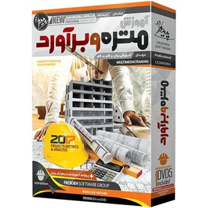 Padideh Cost Estimation Learning Software