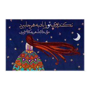کاغذ کادو ترمه طراحان ایده مدل موی تو و باد کد trm090