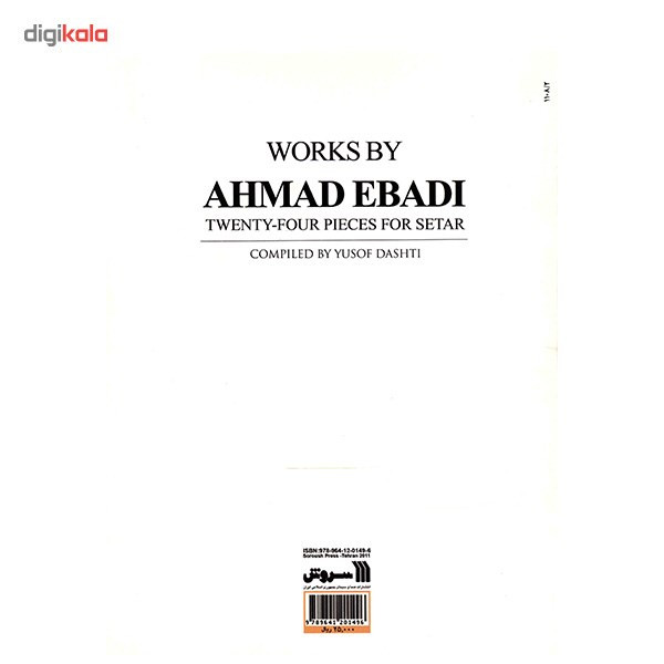 کتاب آثاری از استاد احمد عبادی، بیست و چهار قطعه برای سه تار اثر یوسف دشتی
