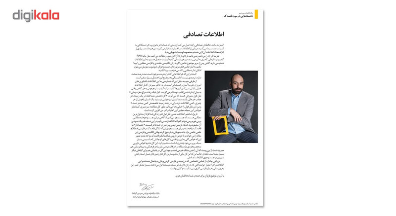 مجله نشنال جئوگرافیک فارسی - شماره 30