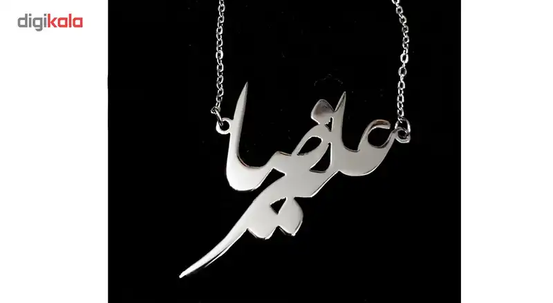 گردنبند نقره ترمه مدل اسم علیرضا Termeh