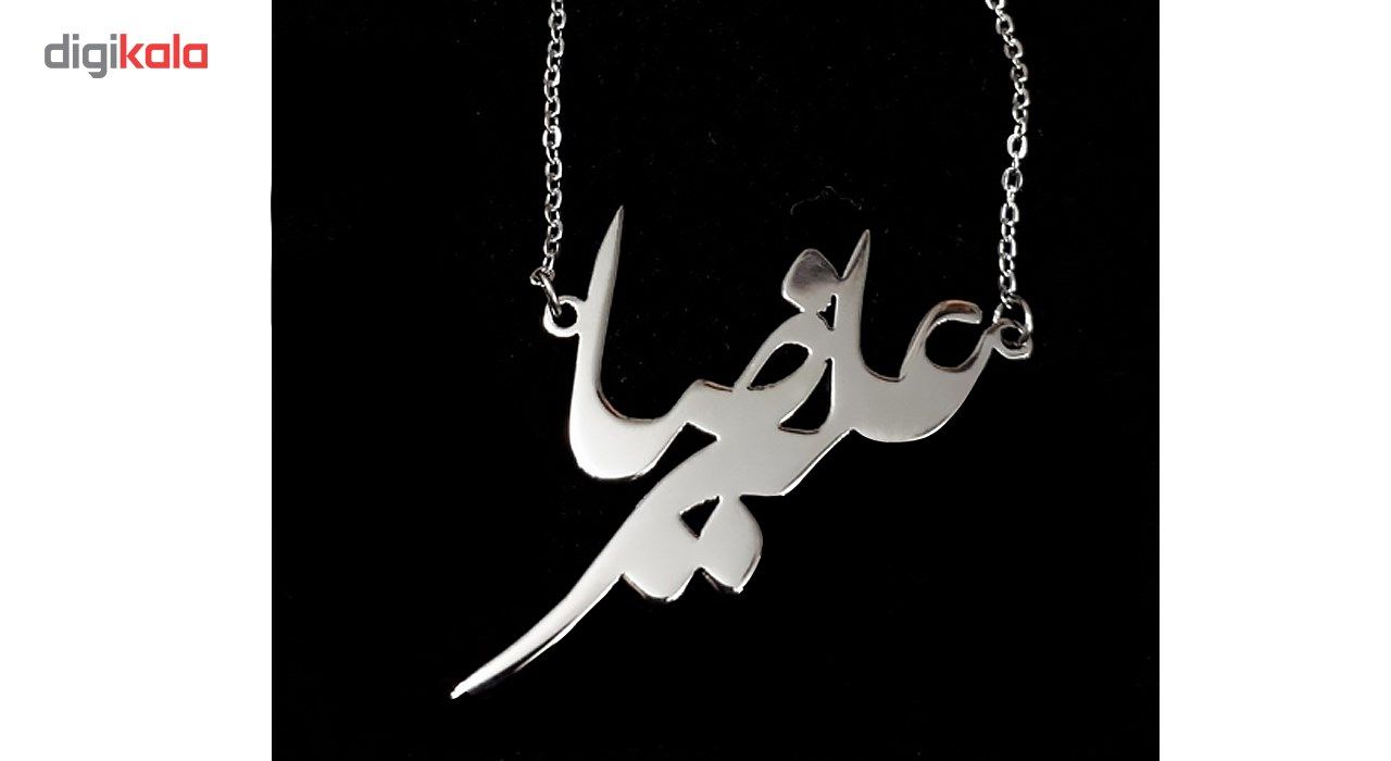 گردنبند نقره ترمه مدل اسم علیرضا Termeh -  - 4