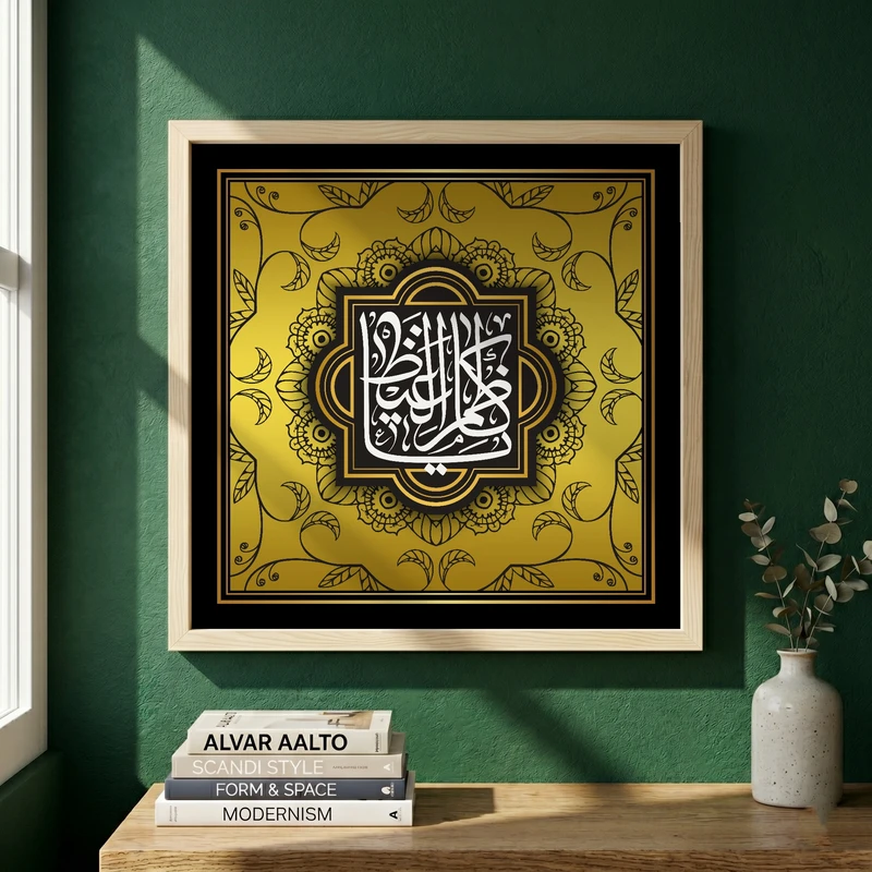 تابلو طرح یا کاظم الغیظ مدل G15745 فریم کرم روشن
