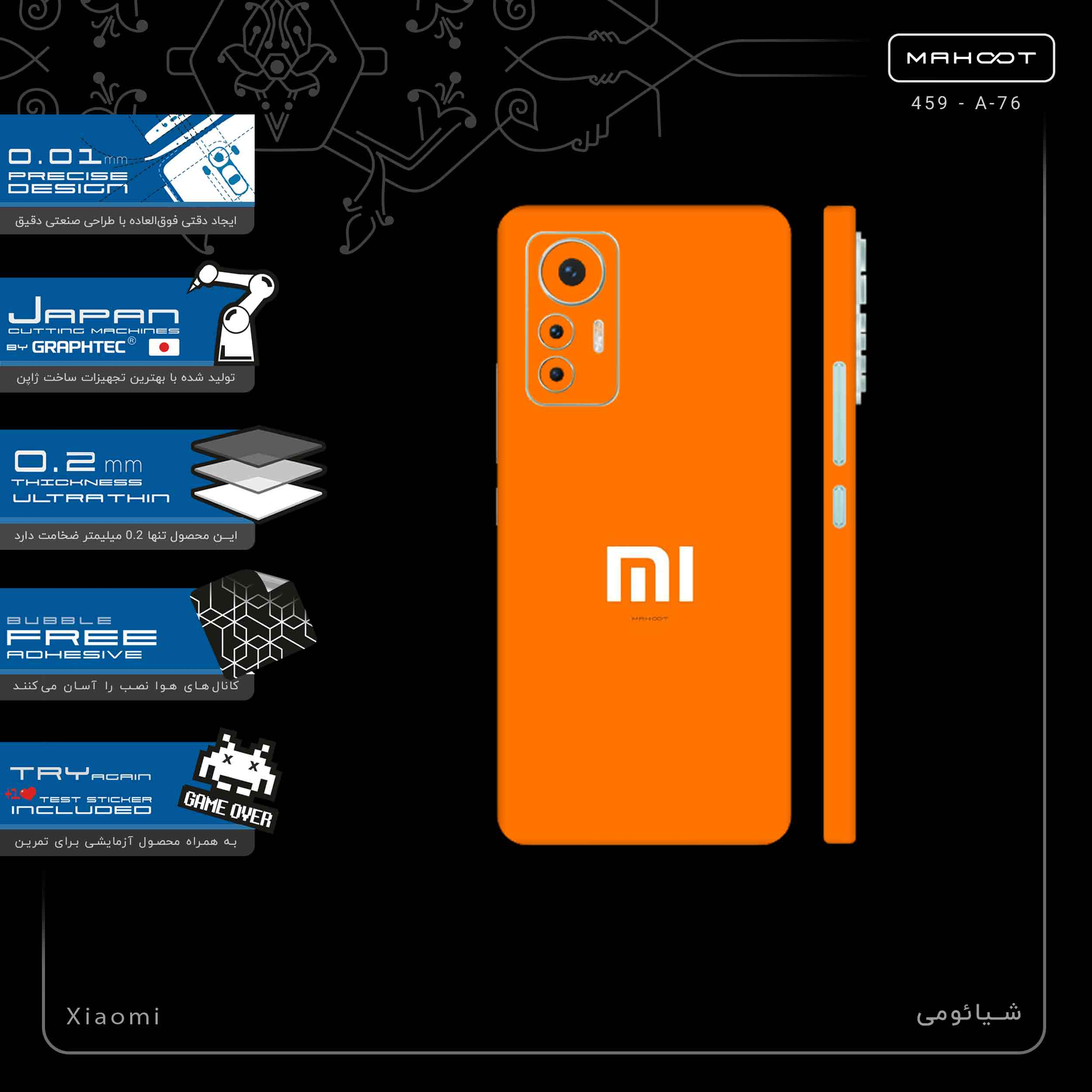 برچسب پوششی ماهوت مدل Xiaomi-FullSkin مناسب برای گوشی موبایل شیائومی 12 Lite