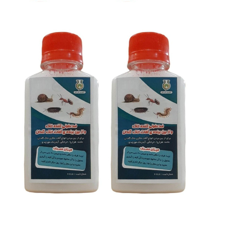 سم از بین برنده آفات خاک گلدان سبزدارو کد A2 حجم 120 میلی لیتر بسته 2 عددی سم از بین برنده آفات خاک گلدان سبزدارو کد A2 حجم 120 میلی لیتر بسته 2 عددی