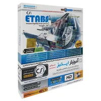 آموزش نرم افزار ایتبر 16 نشر بهکامان