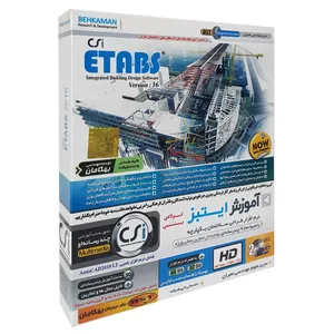 آموزش نرم افزار ایتبر 16 نشر بهکامان
