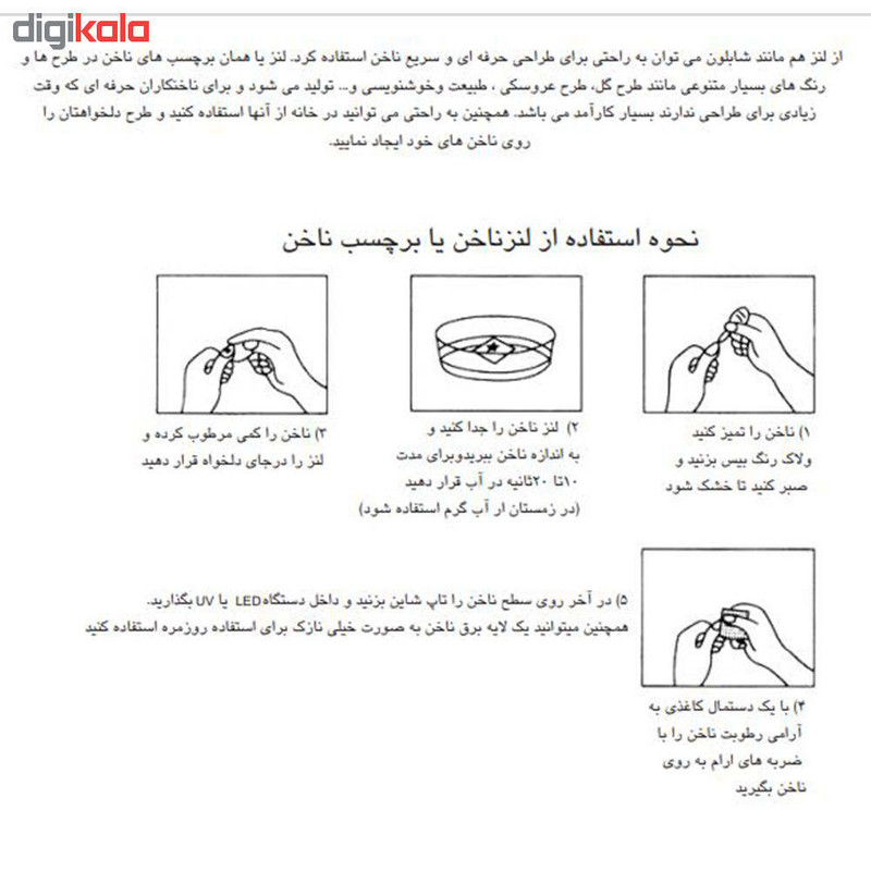 لنز ناخن مدل پاندا کد 76