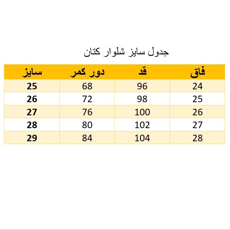 شلوار زنانه مدل MZabW144