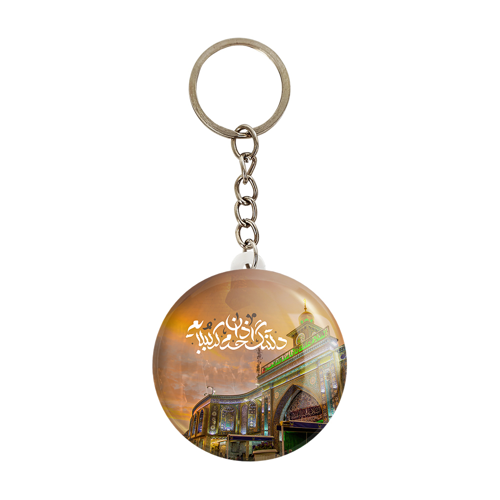 جاکلیدی خندالو مدل محرم دلتنگ اذان حرم کربُبلایم کد 7448