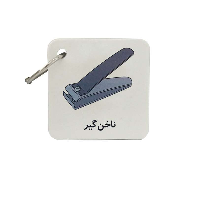 بازی آموزشی مدل کارت تصویری طرح  آرایشی بهداشتی