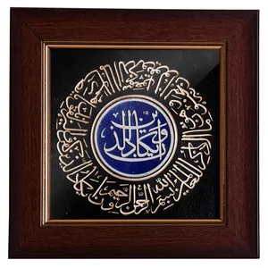 تابلو معرق گروه هنری افق اندیشه طرح آیه ان یکاد مدل 00-12