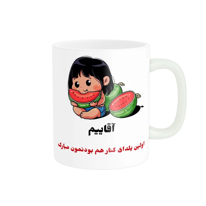 ماگ پادآفرین مدل شب یلدا مبارک طرح یلدایی کد p1378