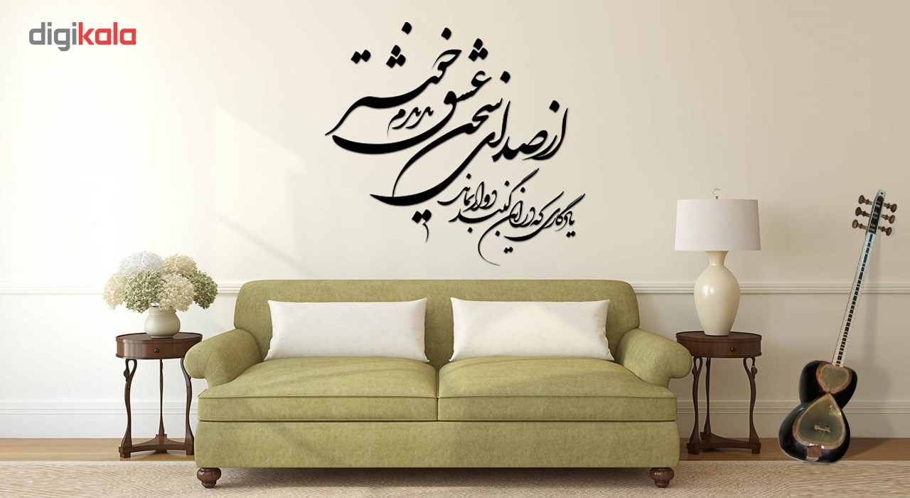 استیکر چوبی ژیوار طرح صدای سخن عشق