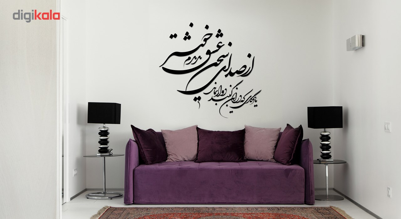 استیکر چوبی ژیوار طرح صدای سخن عشق