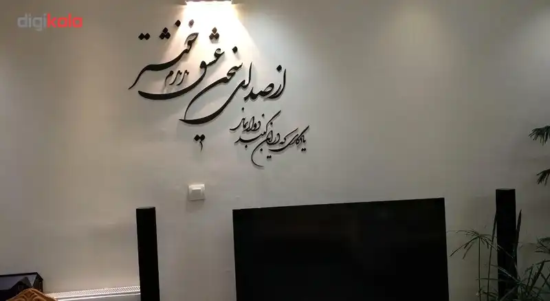 استیکر چوبی ژیوار طرح صدای سخن عشق