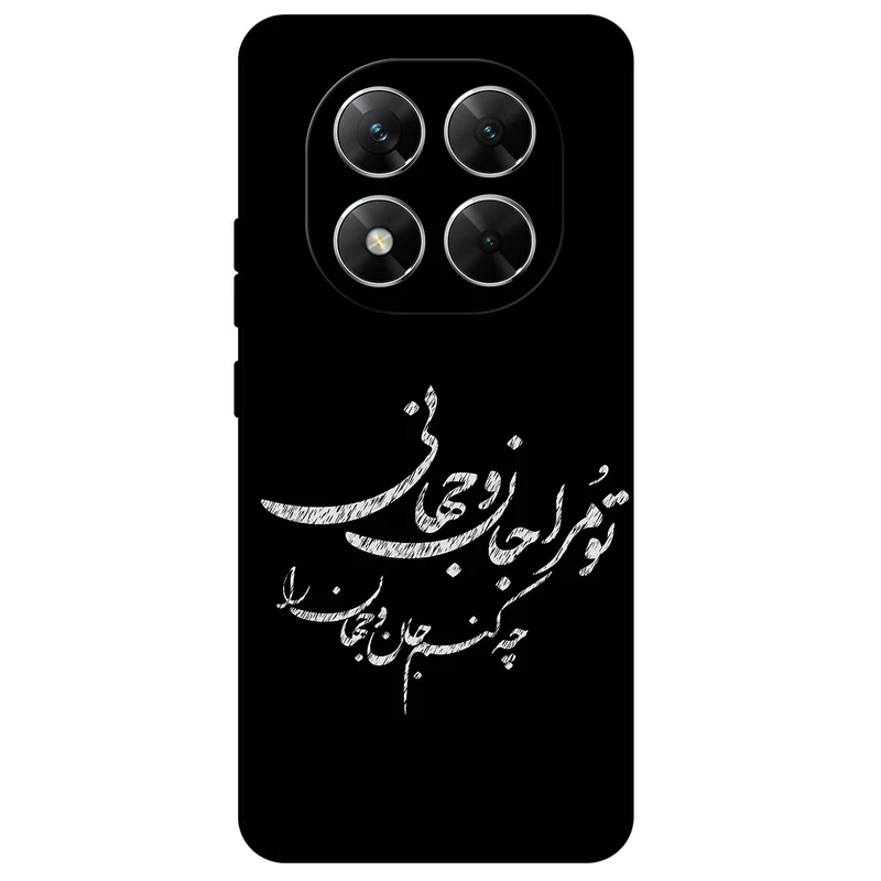 کاور مگافون طرح تایپوگرافی مدل 2388 مناسب برای گوشی موبایل شیائومی Poco X7