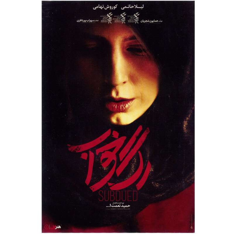 فیلم سینمایی رگ خواب اثر حمید نعمت الله فیلم سینمایی رگ خواب اثر حمید نعمت الله