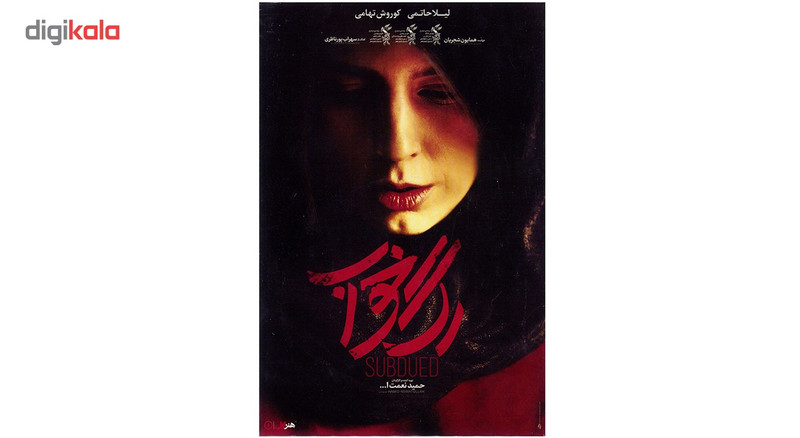 فیلم سینمایی رگ خواب اثر حمید نعمت الله فیلم سینمایی رگ خواب اثر حمید نعمت الله