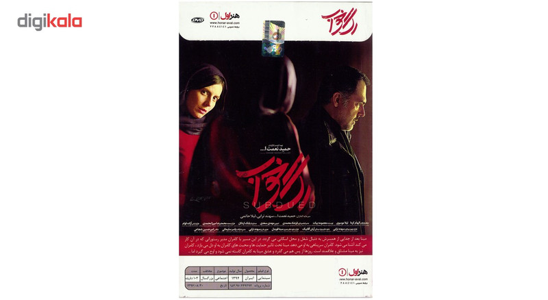 فیلم سینمایی رگ خواب اثر حمید نعمت الله فیلم سینمایی رگ خواب اثر حمید نعمت الله