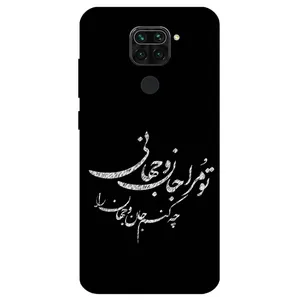 Megafone Typography 2388 Cover For Xiaomi Redmi Note 9 / Redmi 10x