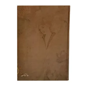 سالنامه سال 1400 مدل مینیاتور SEL-13
