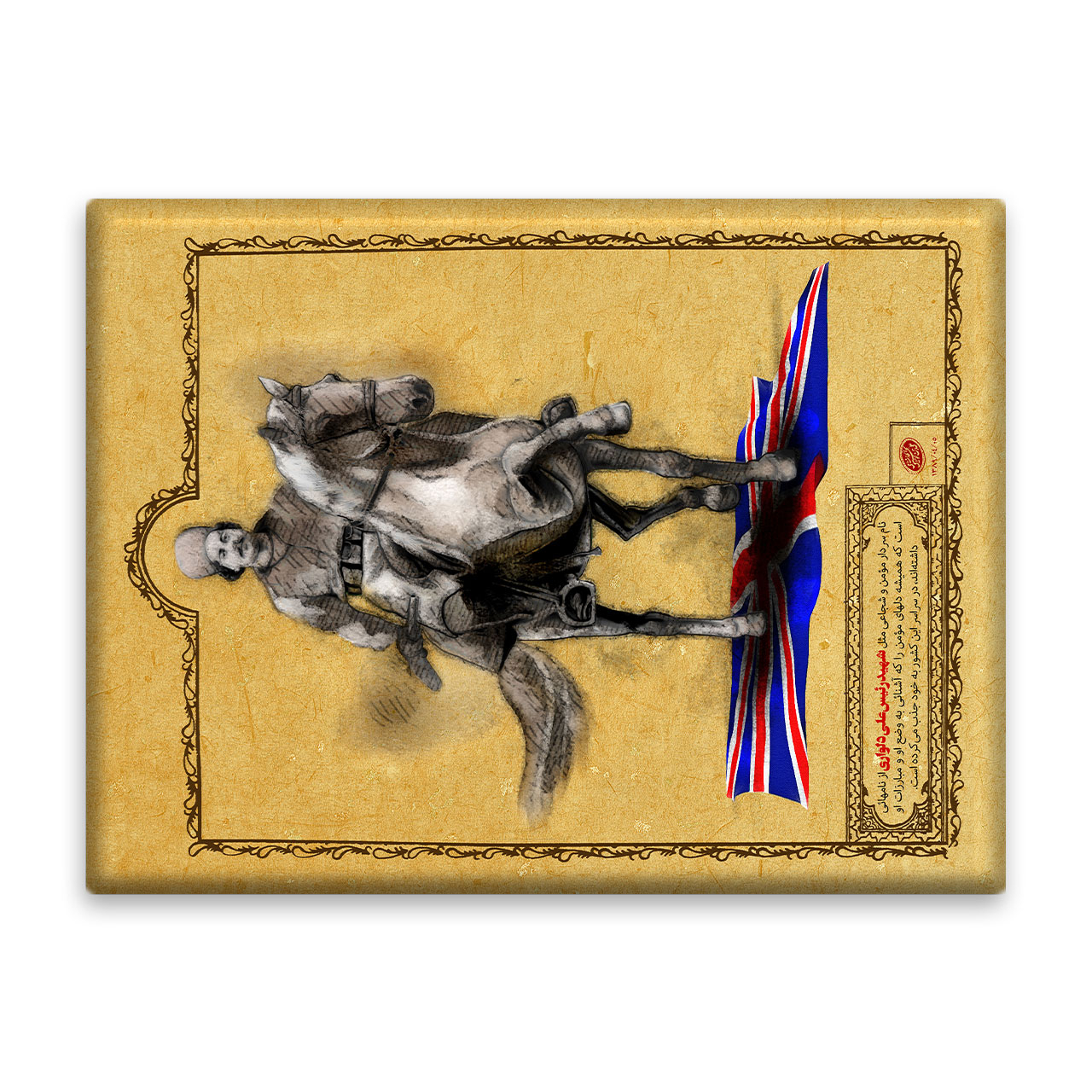 کاشی اطلس آبی طرح شهید رئیس علی دلواری  مدل T5413