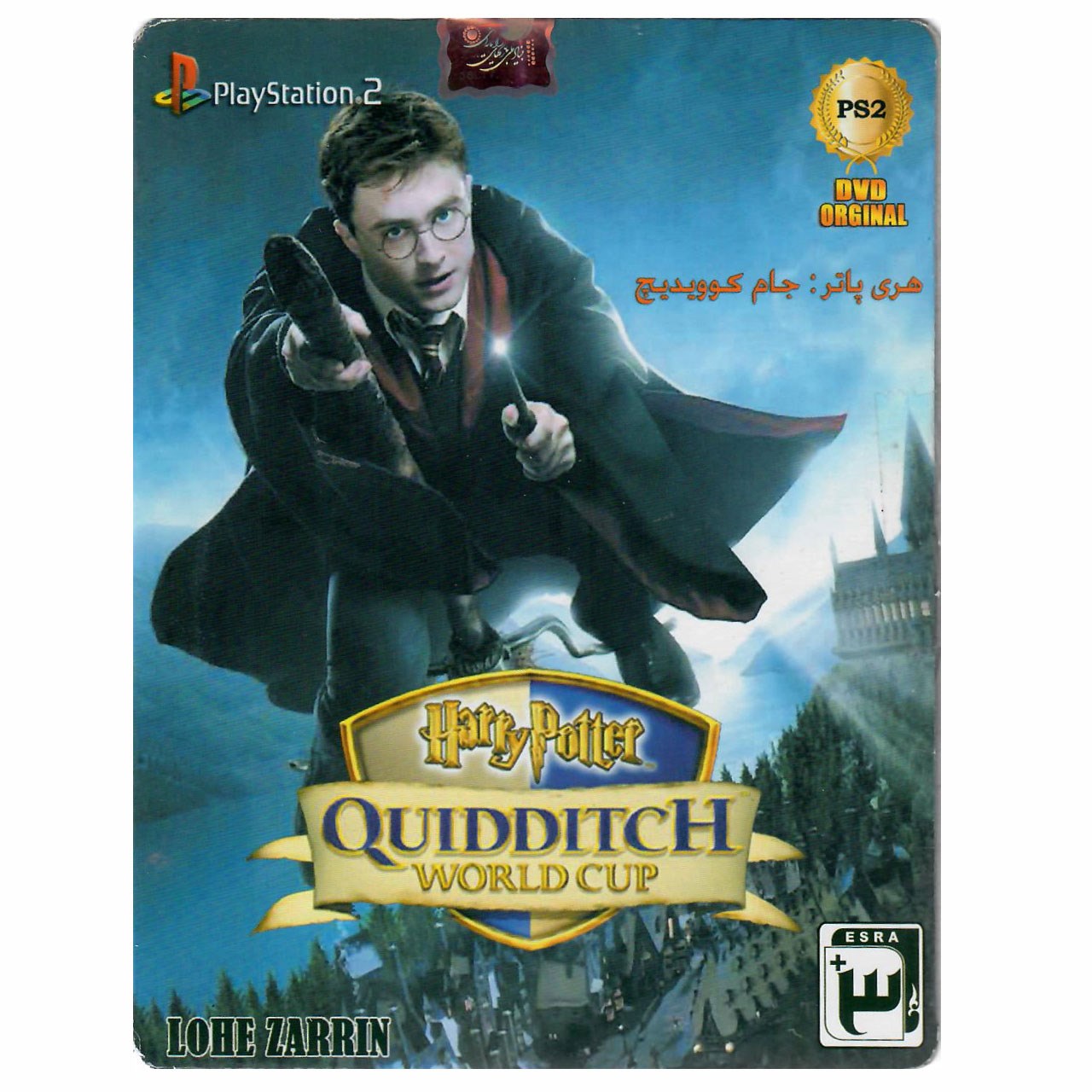 بازی Harry Potter Quidditch World Cup مخصوص PS2