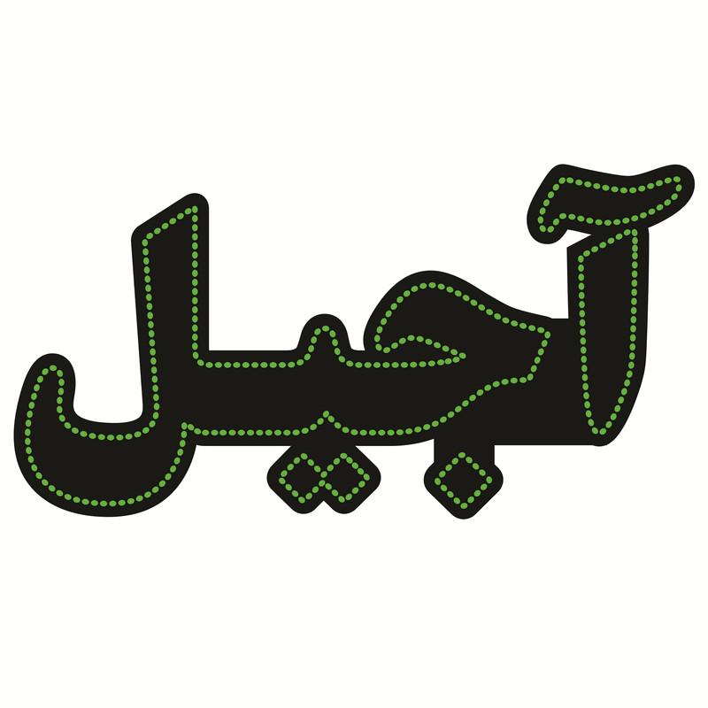تابلو ال ای دی طرح آجیل کد ۳۸۲