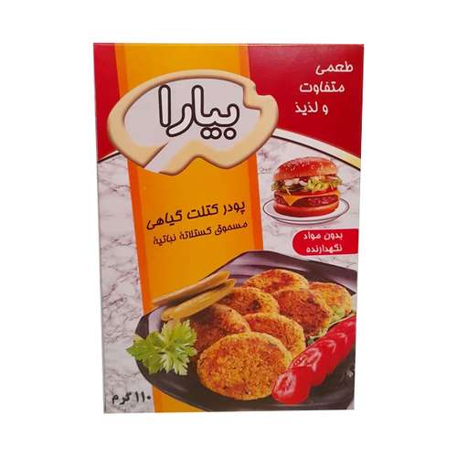 پودر کتلت گیاهی بیارا - 110 گرم
