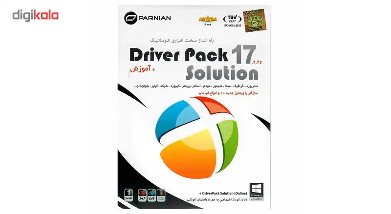 نرم افزار Driver Pack Solution 17.7.73 نشر پرنیان