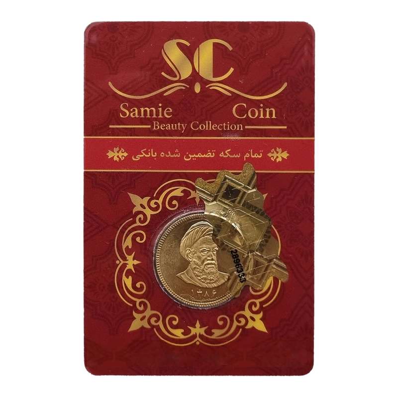 تمام سکه طلا بانکی طرح امامی - گالری طلا کاکامی تمام سکه طلا بانکی طرح امامی - گالری طلا کاکامی