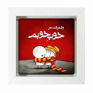 تابلو مبین ایده مدل عاشقانه Th20 کد 1210